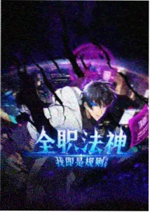 色涩影院影单条目靛蓝回声的封面缩略图